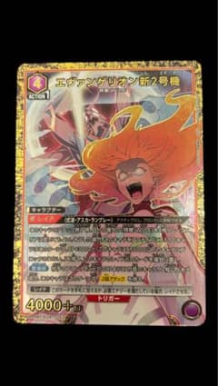 エヴァンゲリオン新2号機 UNION ARENAのサムネイル
