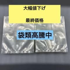 新品未使用品　真空袋 0070x140×165mm1000枚セット 新品未使用品 真空袋 0070x140×165mm1000枚セット - メルカリ