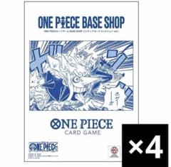 ONE PIECE BASE SHOP リミテッドカードコレクション 4セットのサムネイル