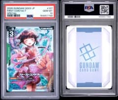 PSA10 ガンダムカード ファーストコンタクト sp パラレル