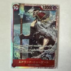 ワンピースカード 世界最強の戦士 エドワード・ニューゲート SRのサムネイル