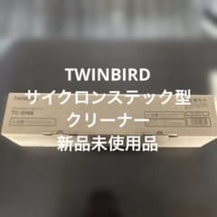 TWINBIRD サイクロンスティック型クリーナー TC-5166のサムネイル