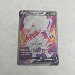ヒスイゾロアークV SRのサムネイル