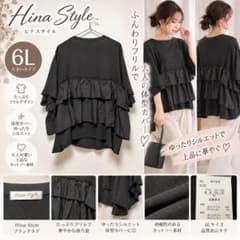 Hina Style 6L 프릴 전환 탑스 블랙 큰 사이즈 6L