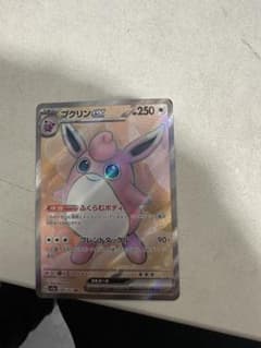 プクリンex SR ポケモンカード 151のサムネイル