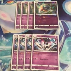 ポケモンカード カラマネロ進化ラインのサムネイル