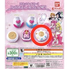 プリキュア コンパクトミラー キラキラプリキュアアラモード ガチャガチャのサムネイル