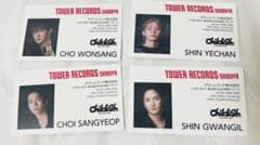 LUCY Childish タワレコ名刺4枚セットのサムネイル