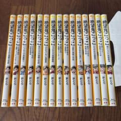 絶望鬼ごっこ　15巻セットのサムネイル