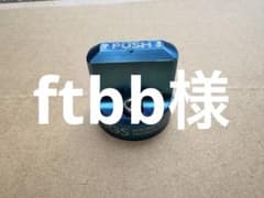ftbb様　TGS アルミ製プッシュボタン デリカD5前期のサムネイル