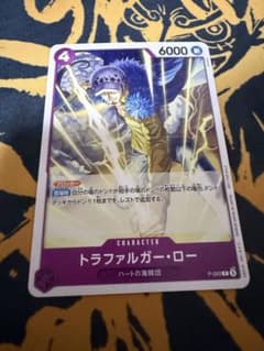 トラファルガーロー　P-093 プロモのサムネイル