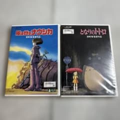 스튜디오 지브리 DVD 바람의 계곡의 나우시카 이웃의 토토로 2 개 세트
