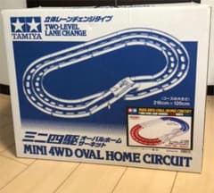 ミニ四駆 オーバルホームサーキットのサムネイル
