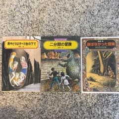 岡田淳　三作品まとめ売りのサムネイル