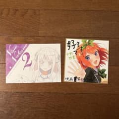 五等分の花嫁映画特典のサムネイル