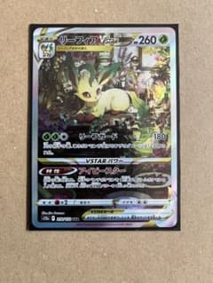 リーフィアVSTAR　ポケモンカードのサムネイル