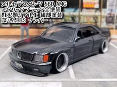 ホットウィールカスタム メルセデスベンツ 500e ロケバニ 深リム☆トミカ改造 ホットウィールカスタム メルセデスベンツ 500e ロケバニ 深リム