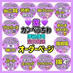 かんたん選べるオーダー メンカラ紫 カンペうちわ文字 ファンサ 厚紙 4