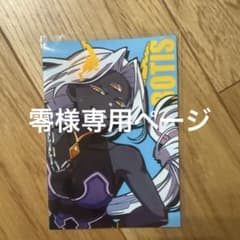 零様専用ページのサムネイル