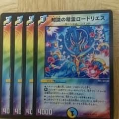 ロードリエス４枚のサムネイル