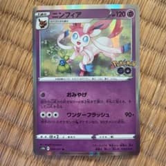 ニンフィア R S10b Pokémon GO 035/071 - メルカリ