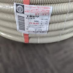 古河電工 プラフレキ PFS PFSI-22 50m 15m使用のサムネイル