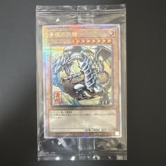 遊戯王 青眼の白龍 ブルーアイズホワイトドラゴン 25thシークレット