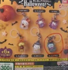 サンリオキャラクターズ めじるしアクセサリー ハロウィン ハンギョドンのサムネイル