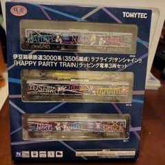 M_Q様専用　ラブライブサンシャイン　ラッピング電車3両セットのサムネイル