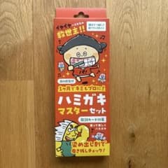 ハミガキマスターセット 歯科医監修 歯磨き 親子 子ども ハブラシ 染め出し剤のサムネイル