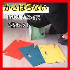 折りたたみ椅子 イス コンパクト 運動会 釣り アウトドア 踏み台 軽量のサムネイル