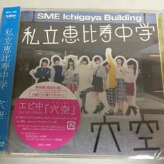 穴空 通常盤 トレカ付き ペカコ様専用のサムネイル