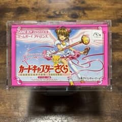 ゲームボーイアドバンス カードキャプターさくら ウインクVer. 極美品