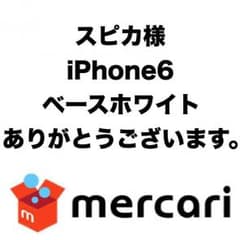 スピカ様オーダーのサムネイル