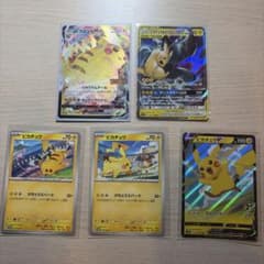 ピカチュウ&ゼクロムGXや他のピカチュウポケモンカードのサムネイル