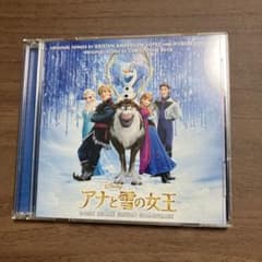 「アナと雪の女王」オリジナル・サウンドトラック-デラックス・エディション-のサムネイル