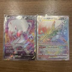 ポケモンカード sr hrのサムネイル