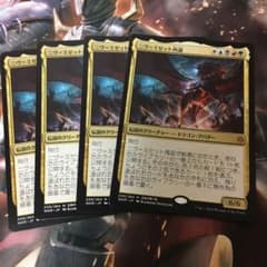 MTG ニヴ＝ミゼット再誕　4枚 日本語のサムネイル