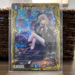 デュエルマスターズ 水上第九院シャコガイル Bのサムネイル
