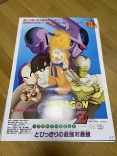ドラゴンボール 劇場版 映画 クウラ ポスター B2 - メルカリ