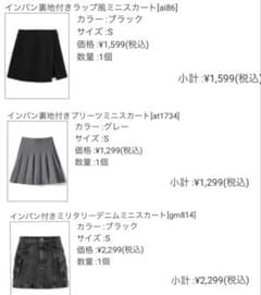 GRL ミニスカート Sサイズ 3点セット 黒 グレー スカート インパンのサムネイル