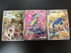 ポケモンカード ニャローテ ミライドンex ウェルカモ 3枚セットのサムネイル