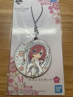 五等分の花嫁 一番くじ M賞 ラバーストラップ 三玖のサムネイル