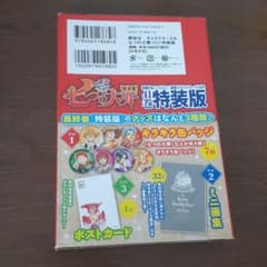 七つの大罪41巻　特装版缶バッジのサムネイル