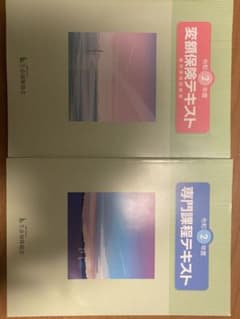 まろん様専用☆生命保険　変額専門課程テキストのサムネイル