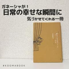 夢をかなえるゾウ 2 (ガネーシャと貧乏神)のサムネイル