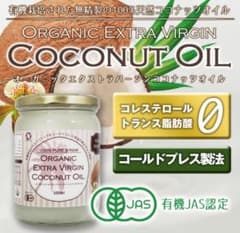 ココナッツオイルのサムネイル