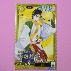 스와 요시시게 (도망 젊음) 영걸 대전