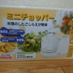 kepi様専用未使用☆フードプロセッサーのサムネイル