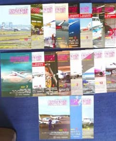 航空技術 20冊セットのサムネイル